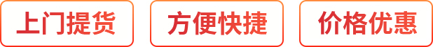 科學(xué)嚴(yán)謹(jǐn)、提高效率、價(jià)格優(yōu)惠